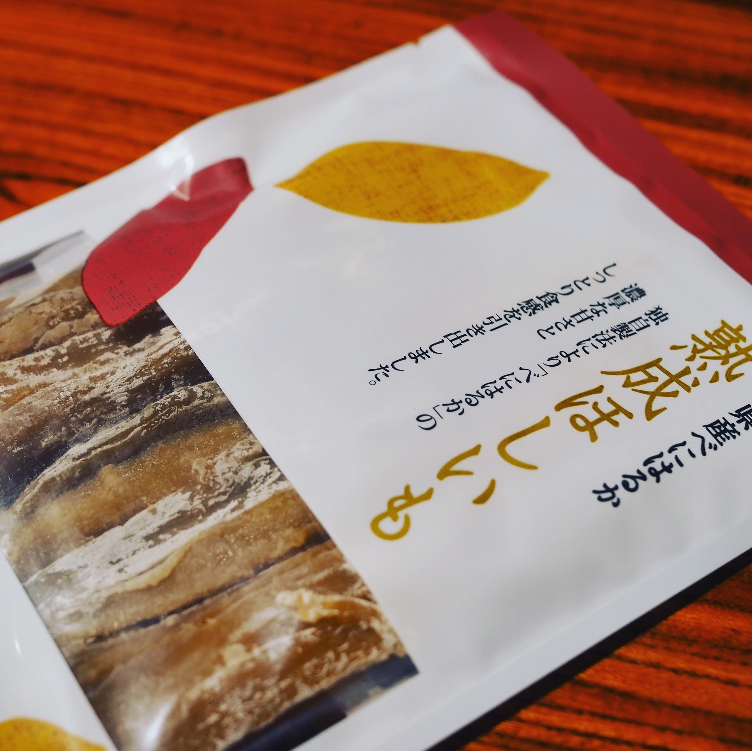 熟成ほしいも スティック