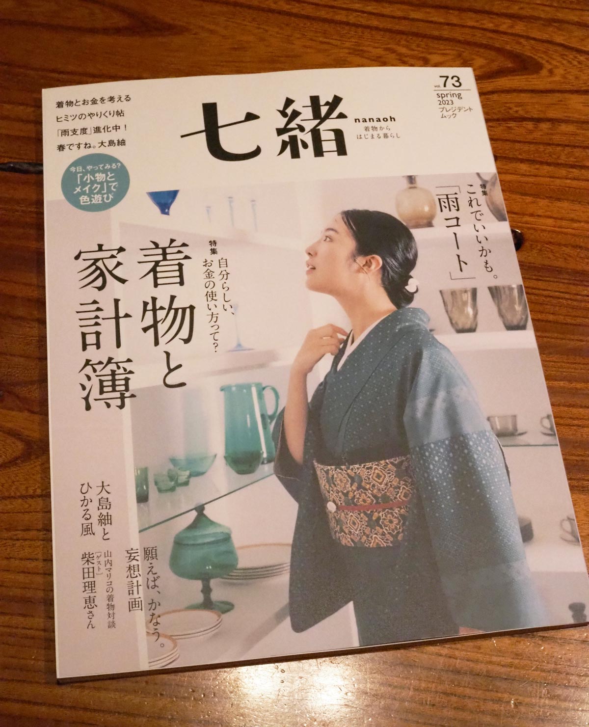 店主が掲載されました イメージ